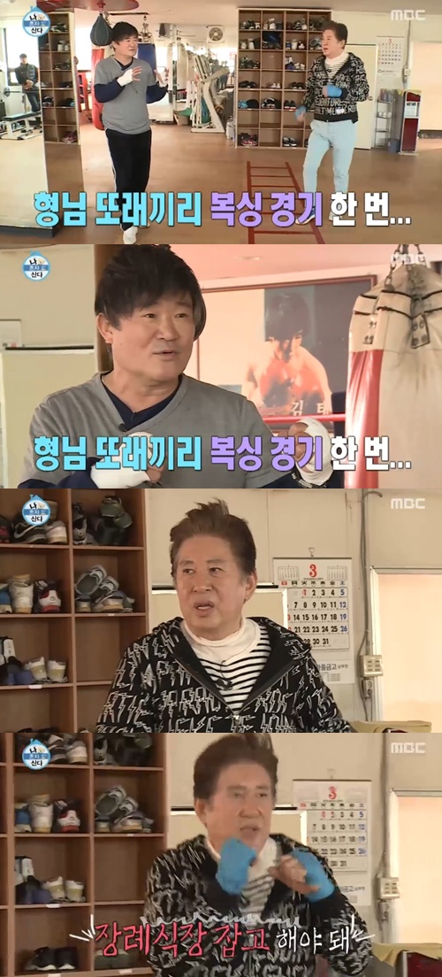 이계인 하정우 아버지에게 복싱경기 제안 | 인스티즈