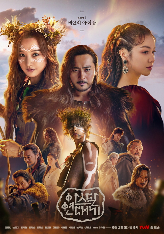 arthdal-chronicles-released-main-poster-have-all-charactor